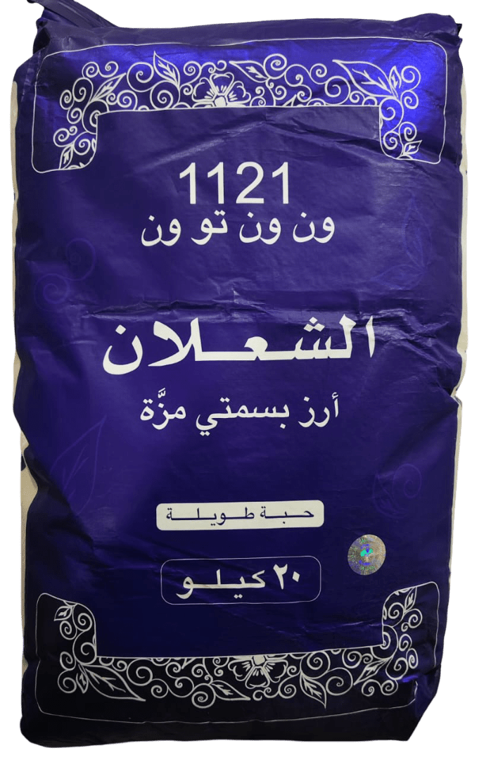 Al Shalan Sella Basmti Rice 1121 Creamy 20kg| أرز بسمتي الشعلان - 2kShopping