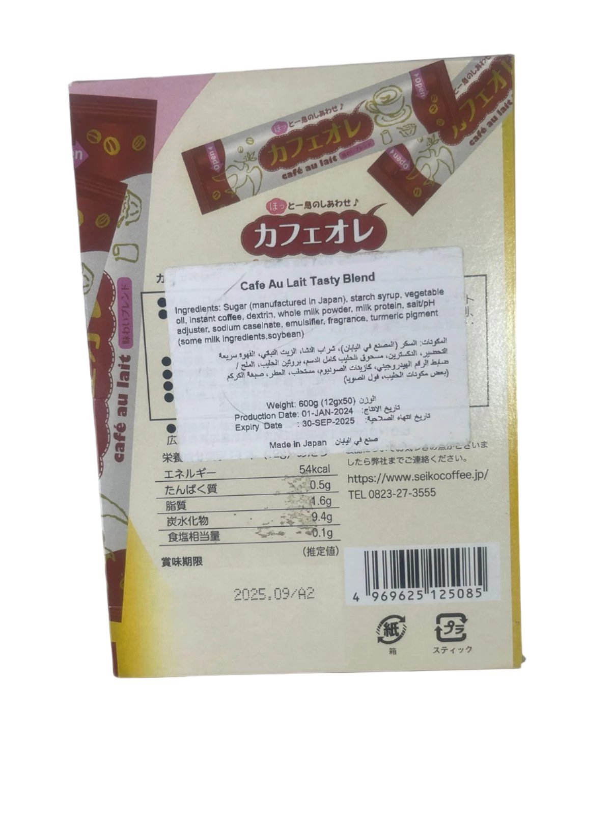 Japanese Coffee Au Lait Tasty Blend 50 Bags | خليط قهوة اللاتيه - 2kShopping