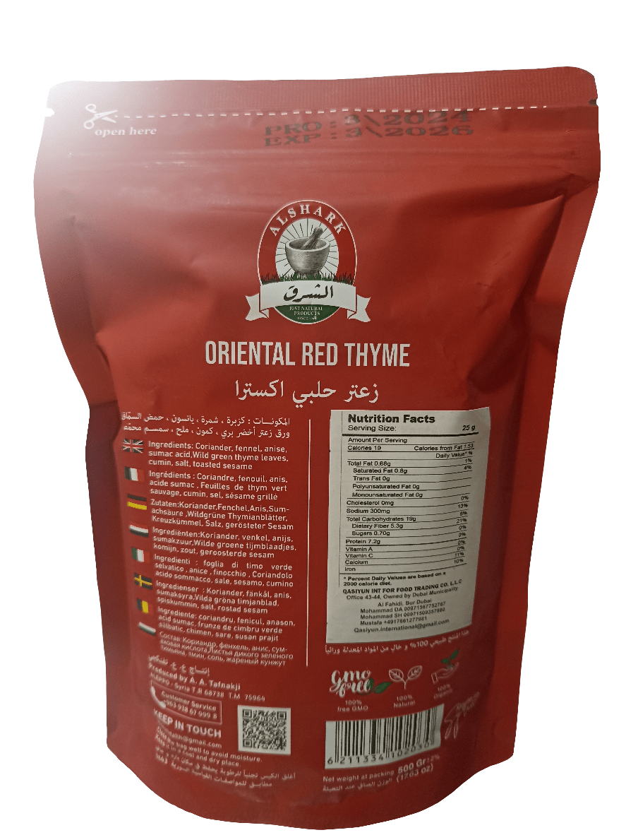 Al Sharq Extra Aleppo Thyme 500g | الشرق زعتر حلبي - 2kShopping