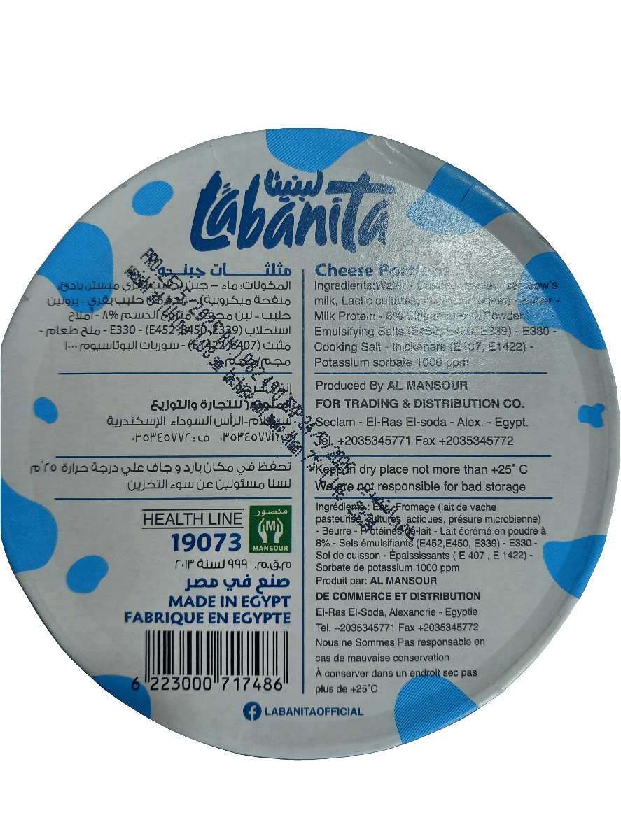 Labanita Triangle Cheese Full Cream 8 pcs | لبنيتا جبنة مثلثات كاملة الدسم - 2kShopping