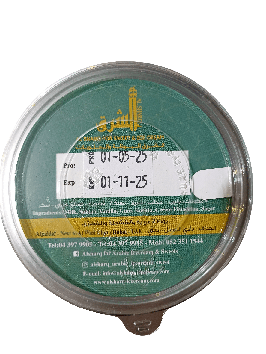 Al Sharq Arabic Ice Cream with Pistachio Small Cup | الشرق بوطة عربية بالفستق صغيرة - 2kShopping