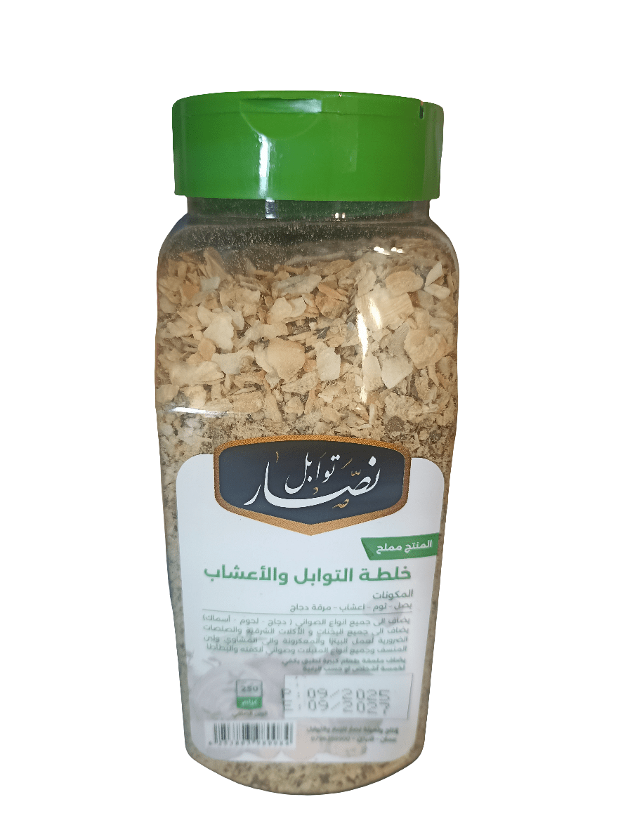 Nassar Blend of Spices & Herbs 250g | توابل نصار خلطة التوابل والاعشاب - 2kShopping