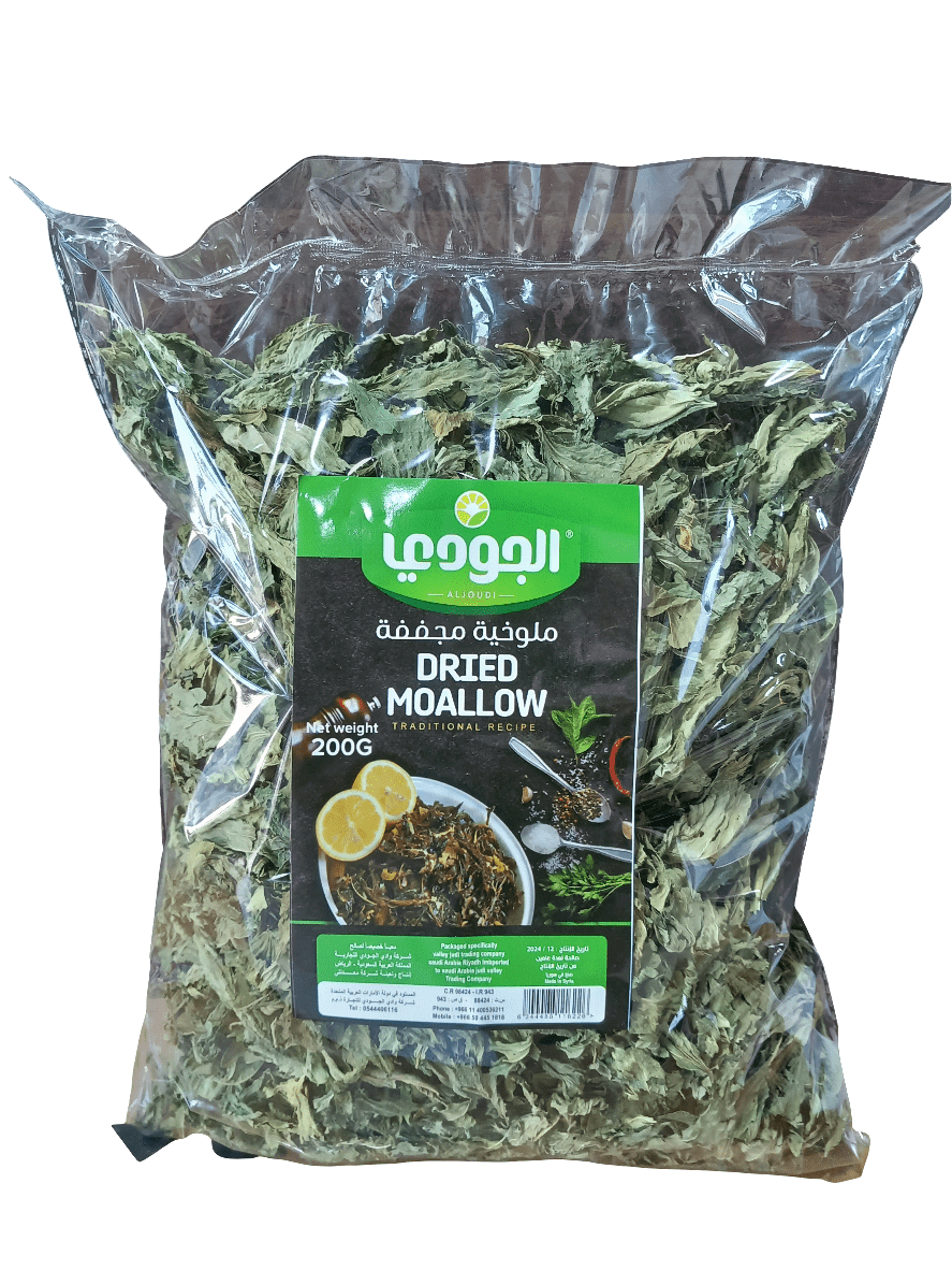 Al Joudi Dried Mallow 200g | الجودي ملوخية مجففة - 2kShopping