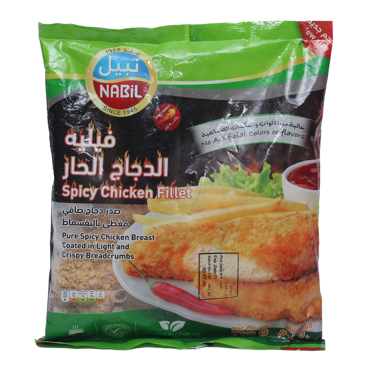 Nabil Crispy Chicken Fillet Spicy 750g | نبيل صدور دجاج فيليه حار - 2kShopping