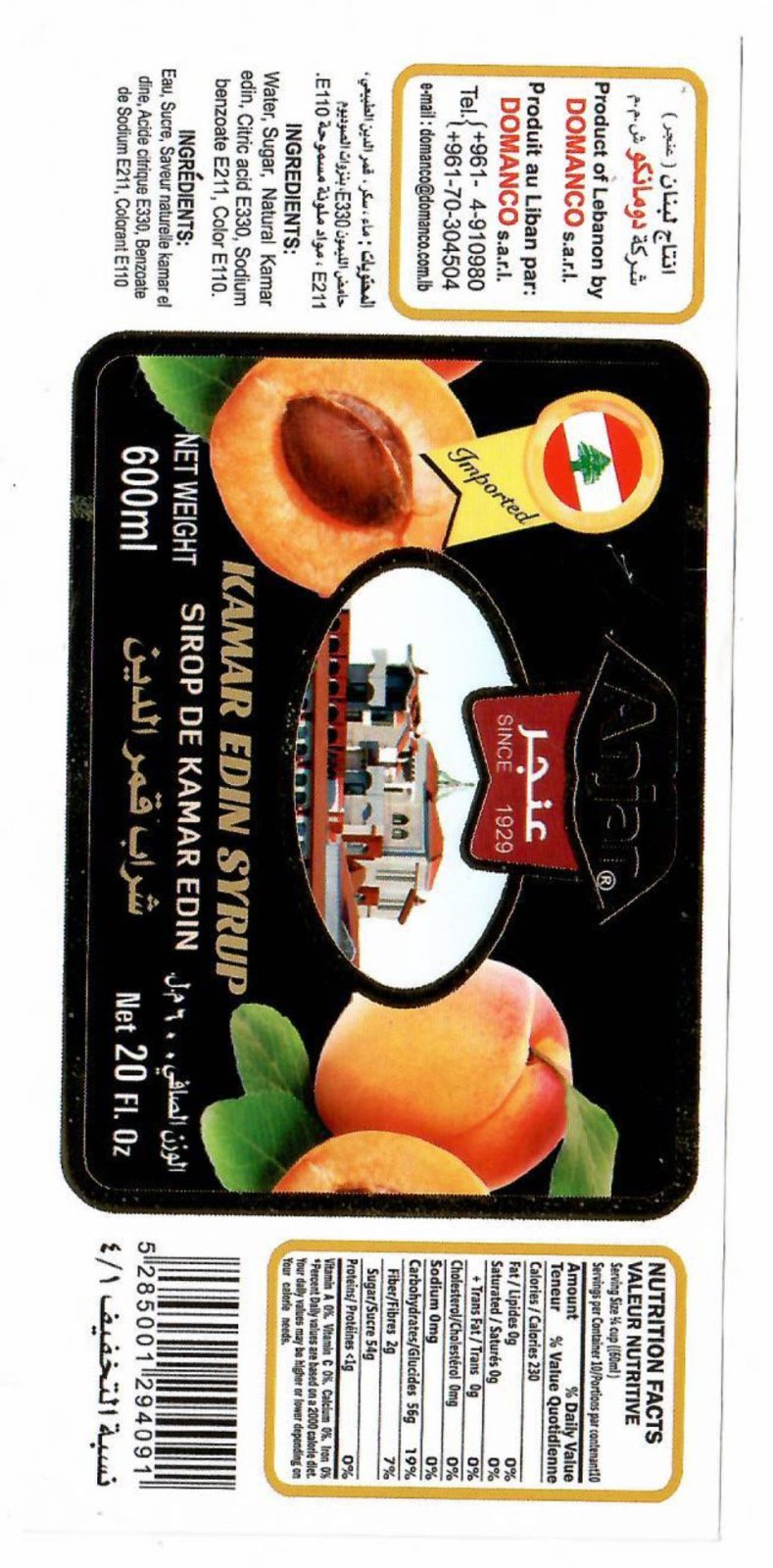 Anjar Kamar Edin Syrup 600ml | عنجر شراب قمر الدين - 2kShopping