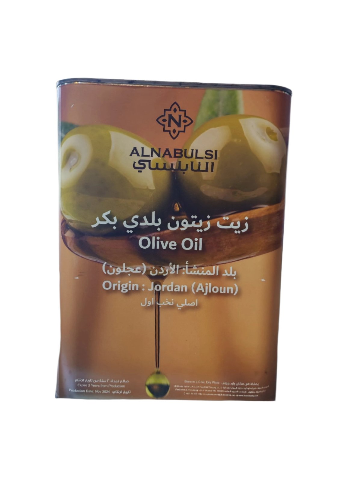 Al Nabulsi Olive Oil Jordan (Ajloun) Nov 2024 Net 8Kg | زيت زيتون النابلسي الأردن (عجلون) - 2kShopping