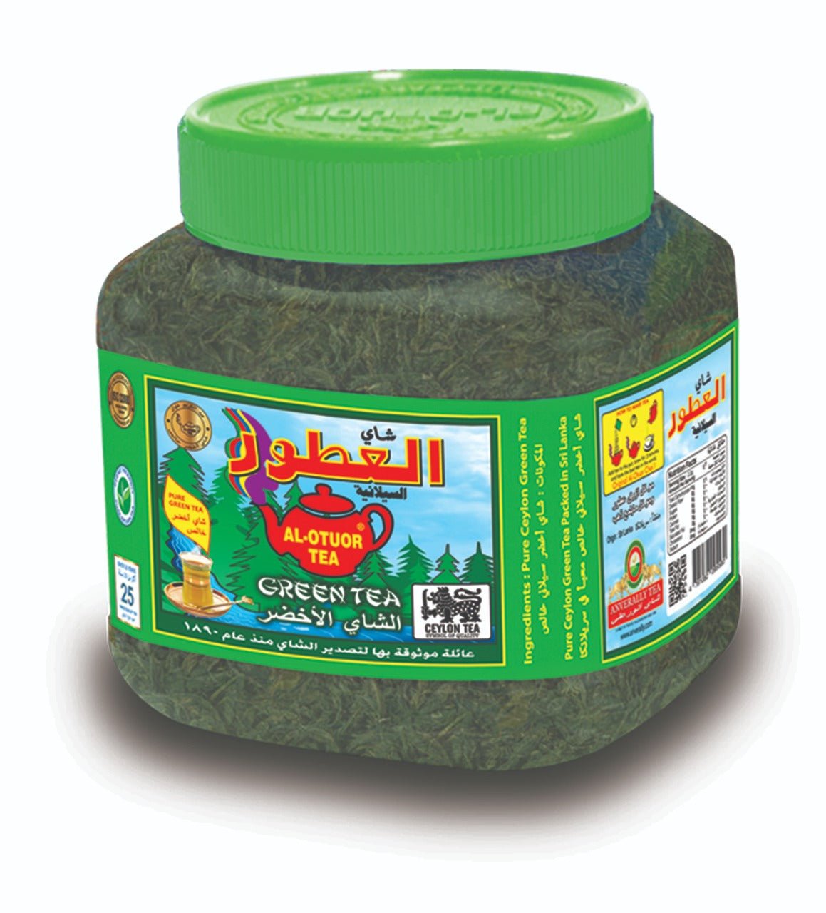 Al Otuor Pure Green Tea 200g |العطور شاي أخضر نقي - 2kShopping