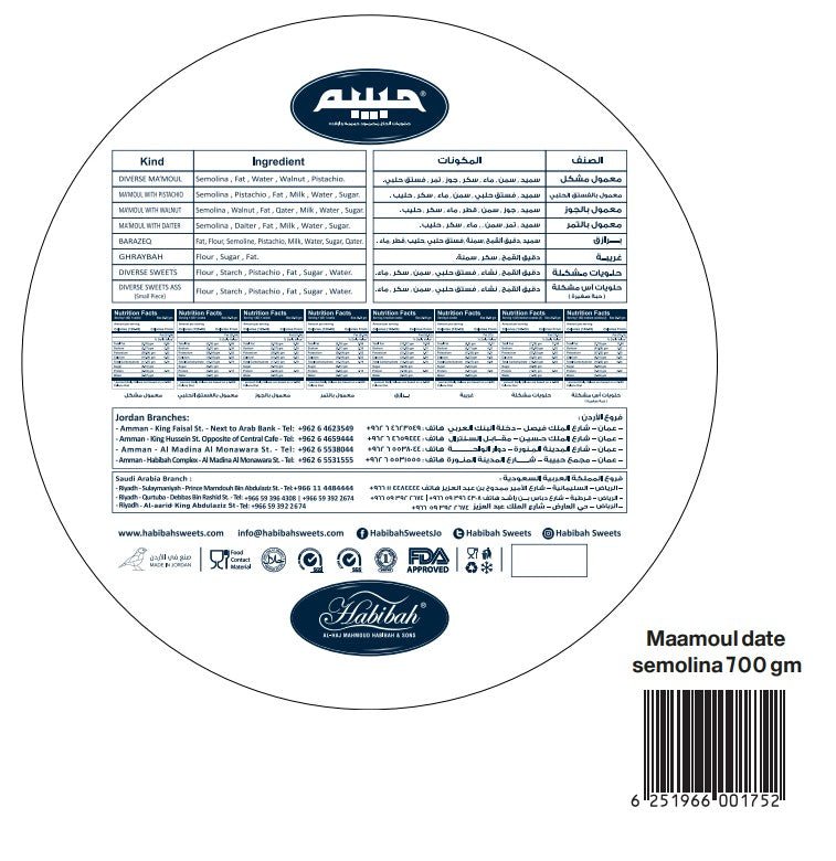Habibah Maamoul Semolina Dates 700g | حبيبة معمول سميد بالعجوة - 2kShopping