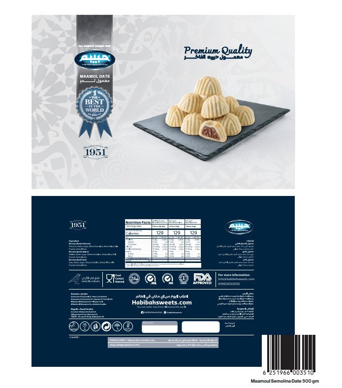 Habibah Maamoul Semolina Dates Tin Rectangle 900g | حبيبة معمول تمر بالسميد - 2kShopping