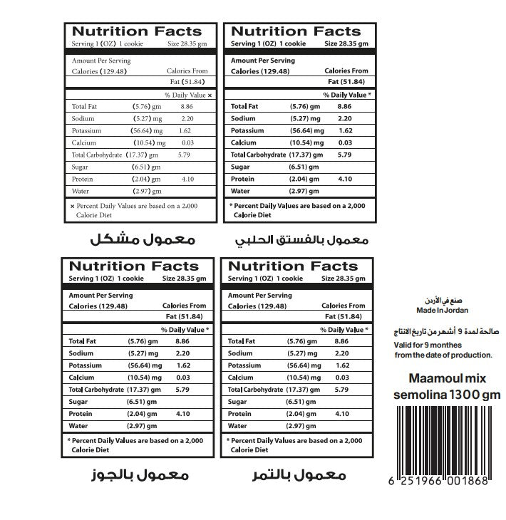 Habibah Maamoul Semolina Mix Tin Circle 1300g | حبيبة معمول سميد مشكل - 2kShopping