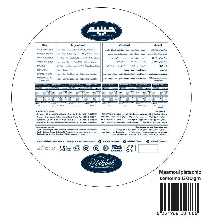 Habibah Maamoul Semolina Pistachio Tin Circle 1300g | حبيبة معمول سميد بالفستق - 2kShopping