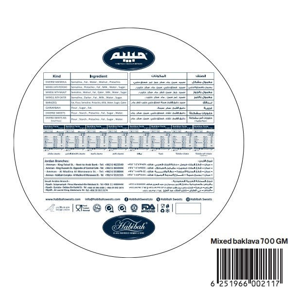 Habibah Mixed Baklava 700g | حبيبة بقلاوة مشكل - 2kShopping