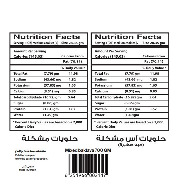 Habibah Mixed Baklava 700g | حبيبة بقلاوة مشكل - 2kShopping