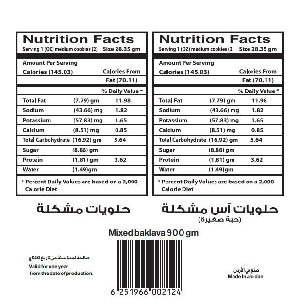 Habibah Mixed Baklava Tin Circle 900g | حبيبة بقلاوة مشكل - 2kShopping