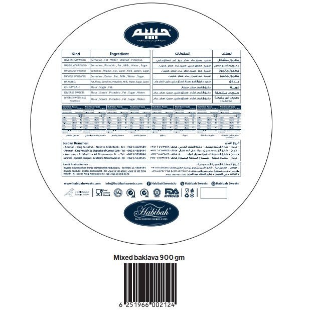 Habibah Mixed Baklava Tin Circle 900g | حبيبة بقلاوة مشكل - 2kShopping