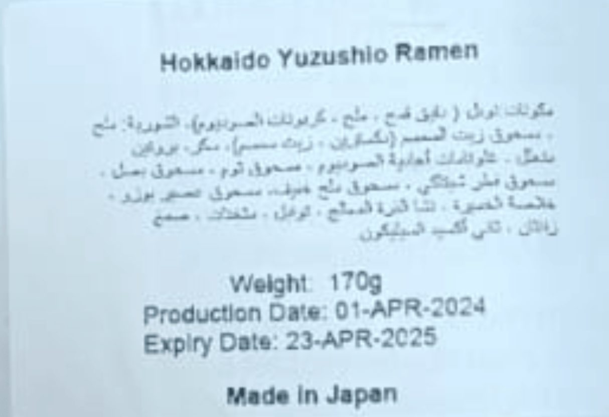 Japanese Noodles Hokkaido Yuzushio Ramen | نودلز - 2kShopping