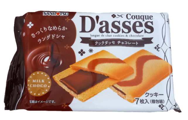 Japanese Sanritsu Biscuits Sandwich Chocolate 7 x 53.9g | بسكويت محشّي بالشكولاتة - 2kShopping