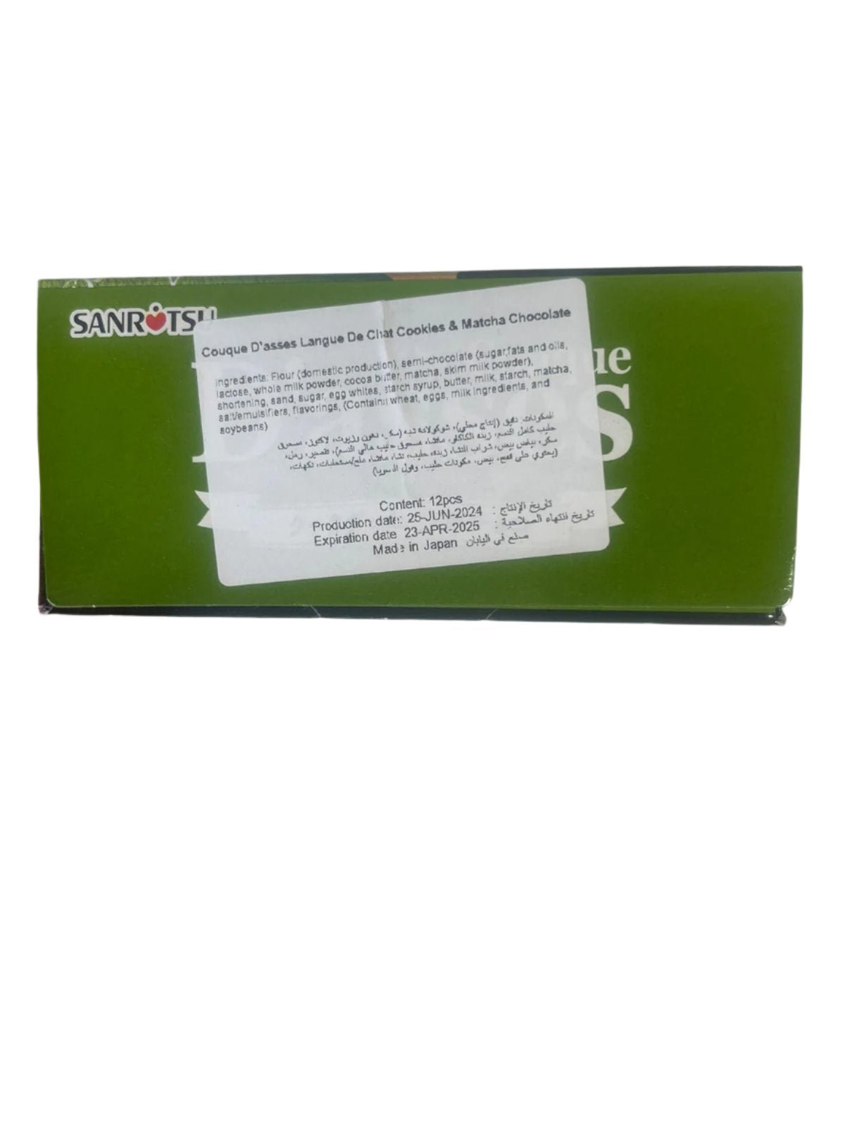 Japanese Sanritsu Cookies Matcha 12pcs | بسكويت بالماتشا - 2kShopping