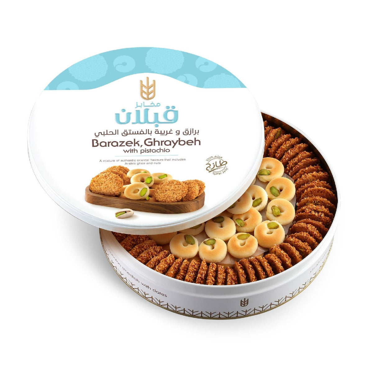 Qabalan Assorted Ghraybeh & Barazeq 600g | قبلان برازق و غريبة - 2kShopping