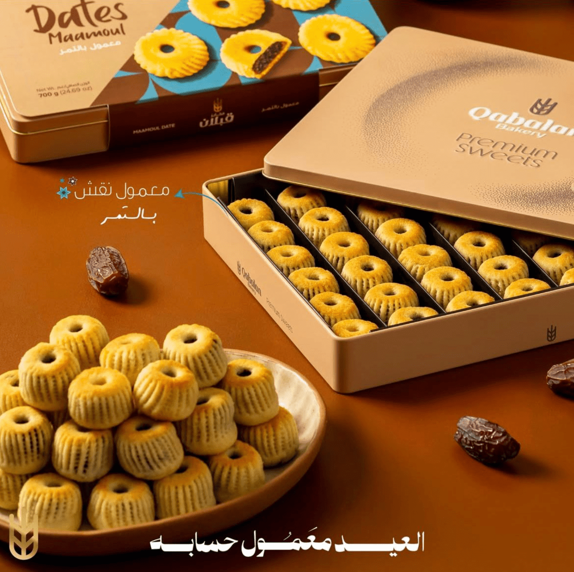 Qabalan Premium Maamoul with Dates 900g | قبلان معمول منقش بالتمر - 2kShopping