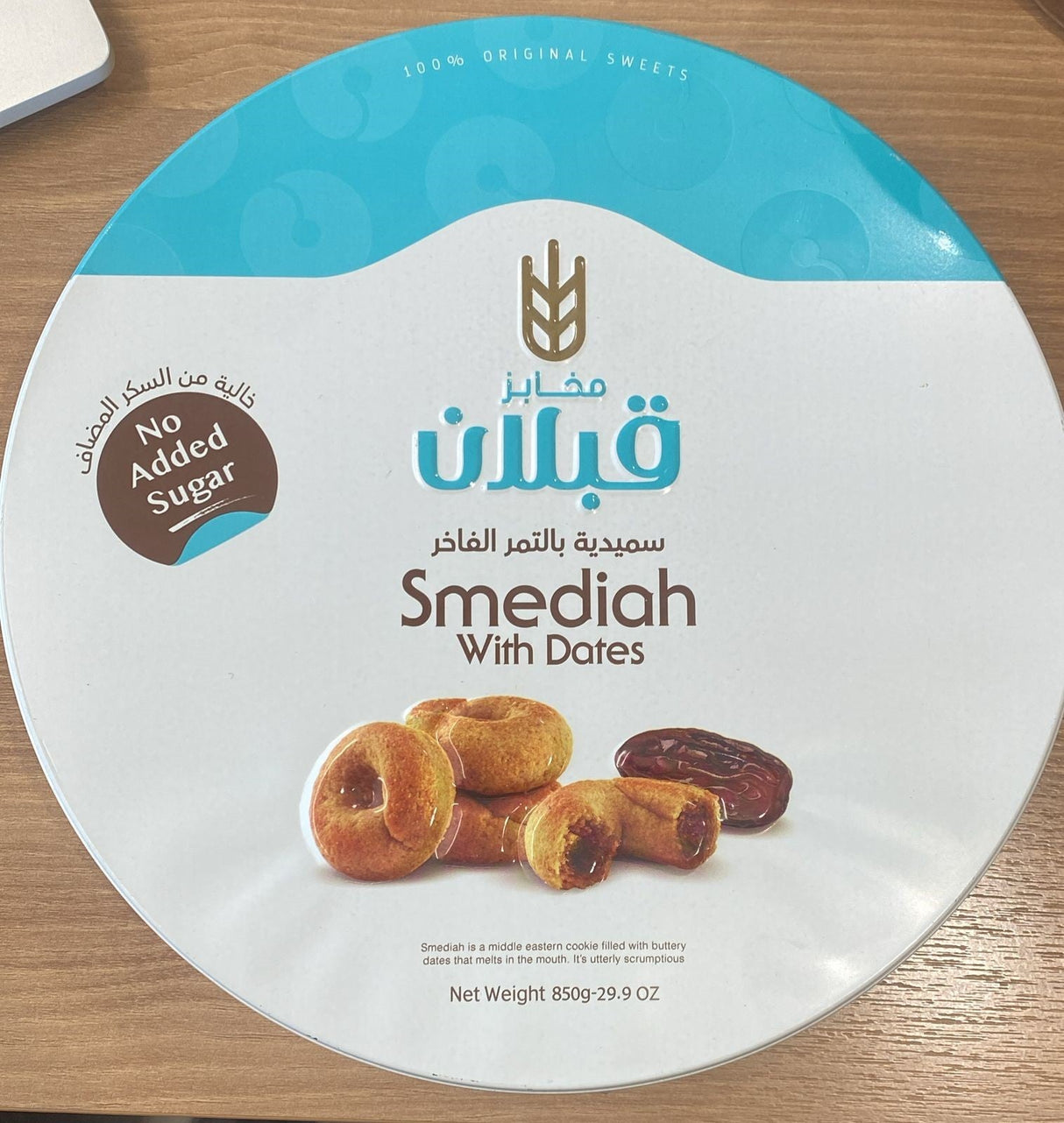 Qabalan Smediah with Dates | قبلان سميدية بالتمر الفاخر - 2kShopping