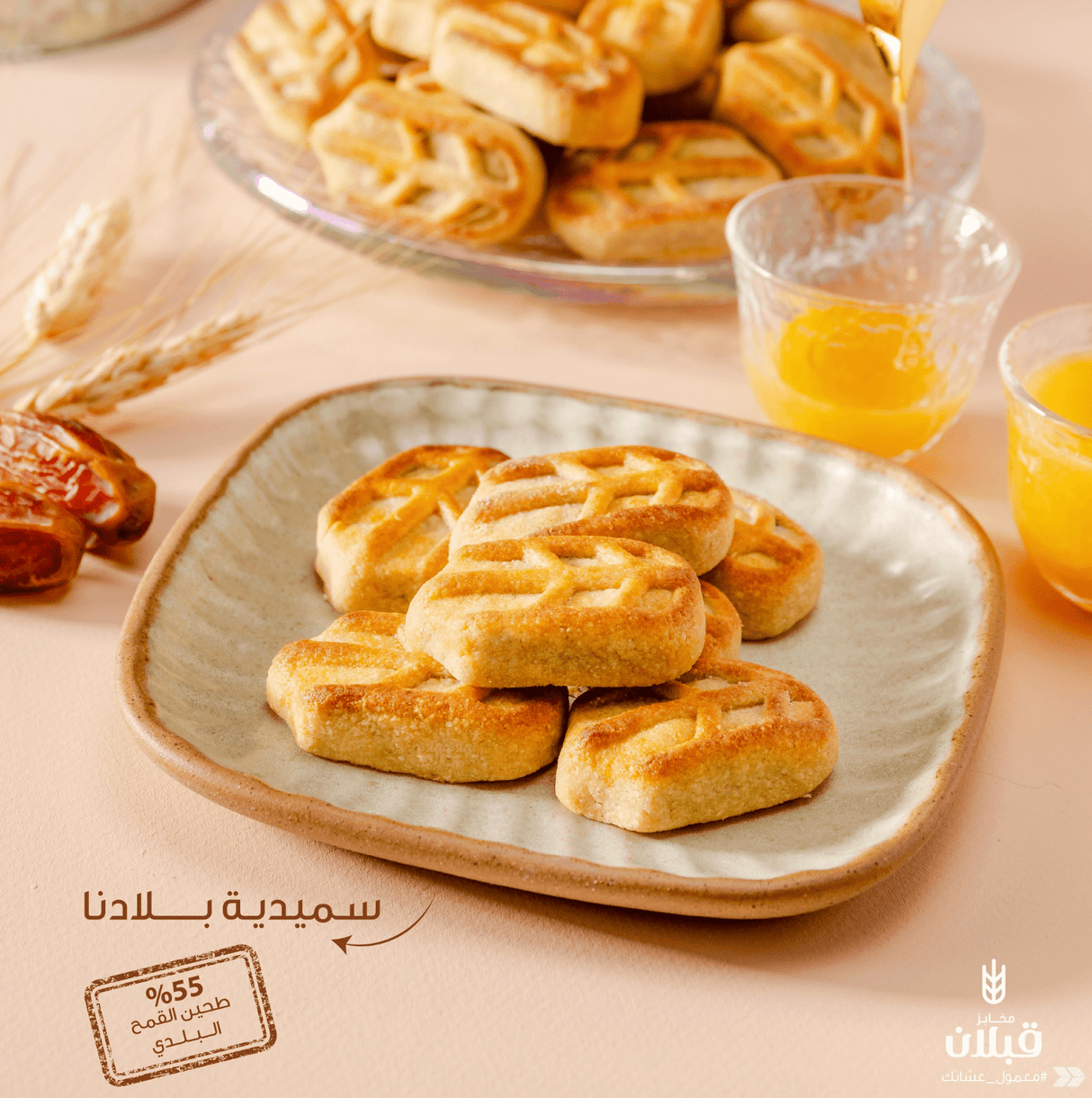 Qabalan Smediat Baladna 750g | قبلان سميدية بلادنا على أصولها - 2kShopping