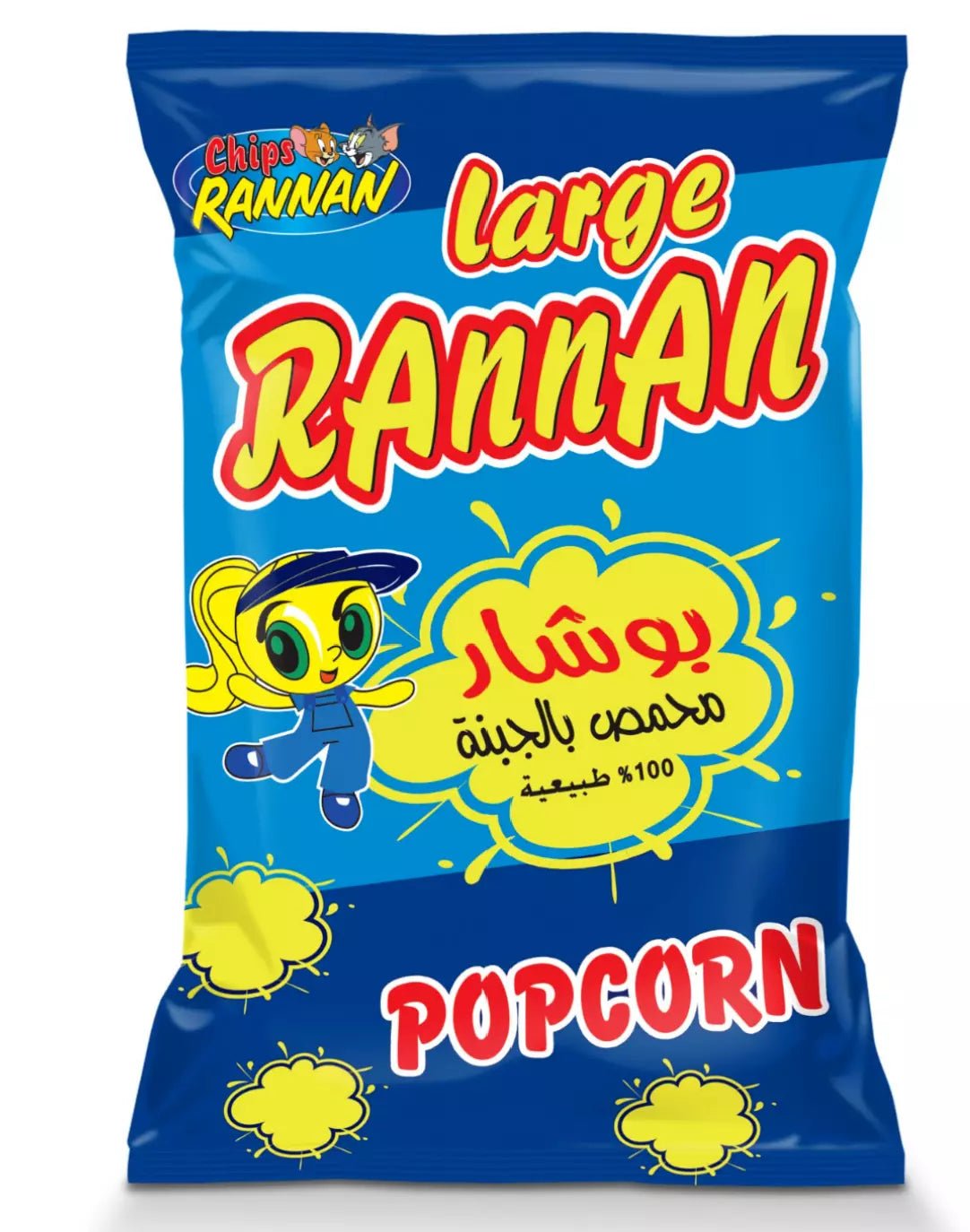 Rannan Chips Popcorn Large Box 50 x 25g | شيبس رنان بوكس - 2kShopping