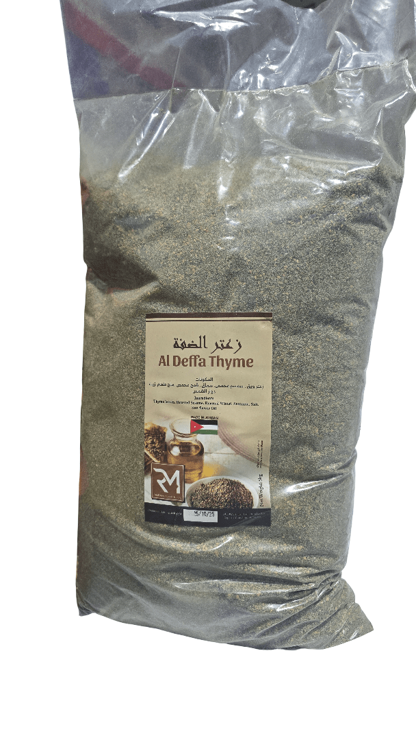 R.M. Al Deffa Thyme 5kg - 2kShopping