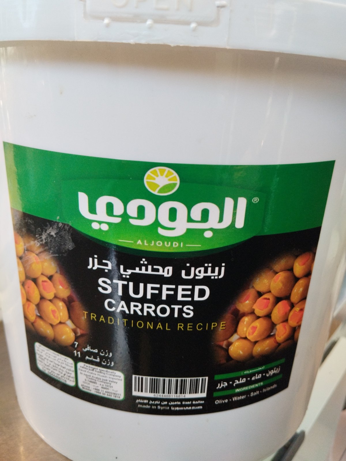 Al Joudi Olives Stuffed Carrots 7kg | الجودي زيتون محشي جزر - 2kShopping