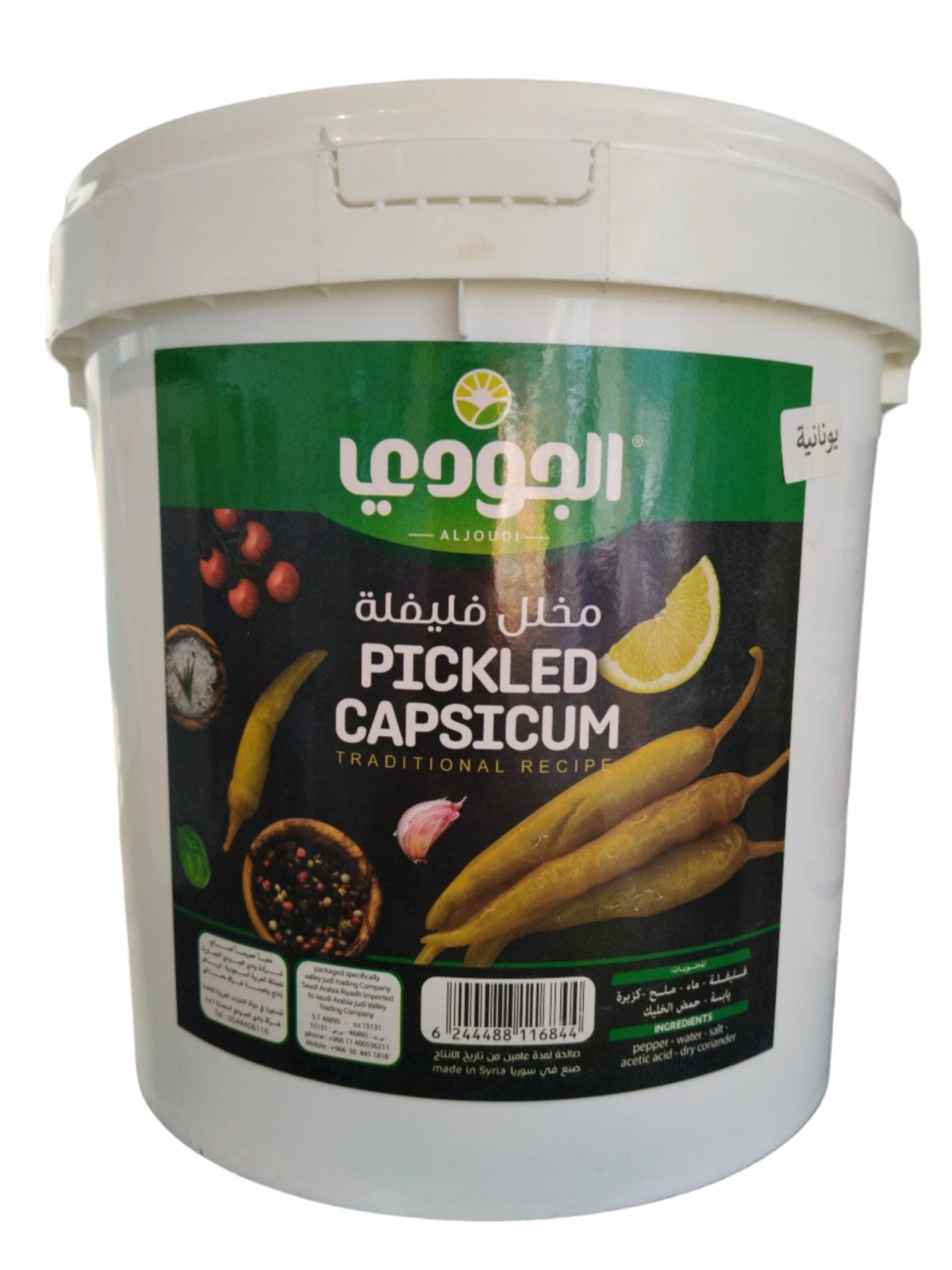 Al Joudi Pickled Capsicum 6kg | الجودي مخلل فليفلة يونانية - 2kShopping