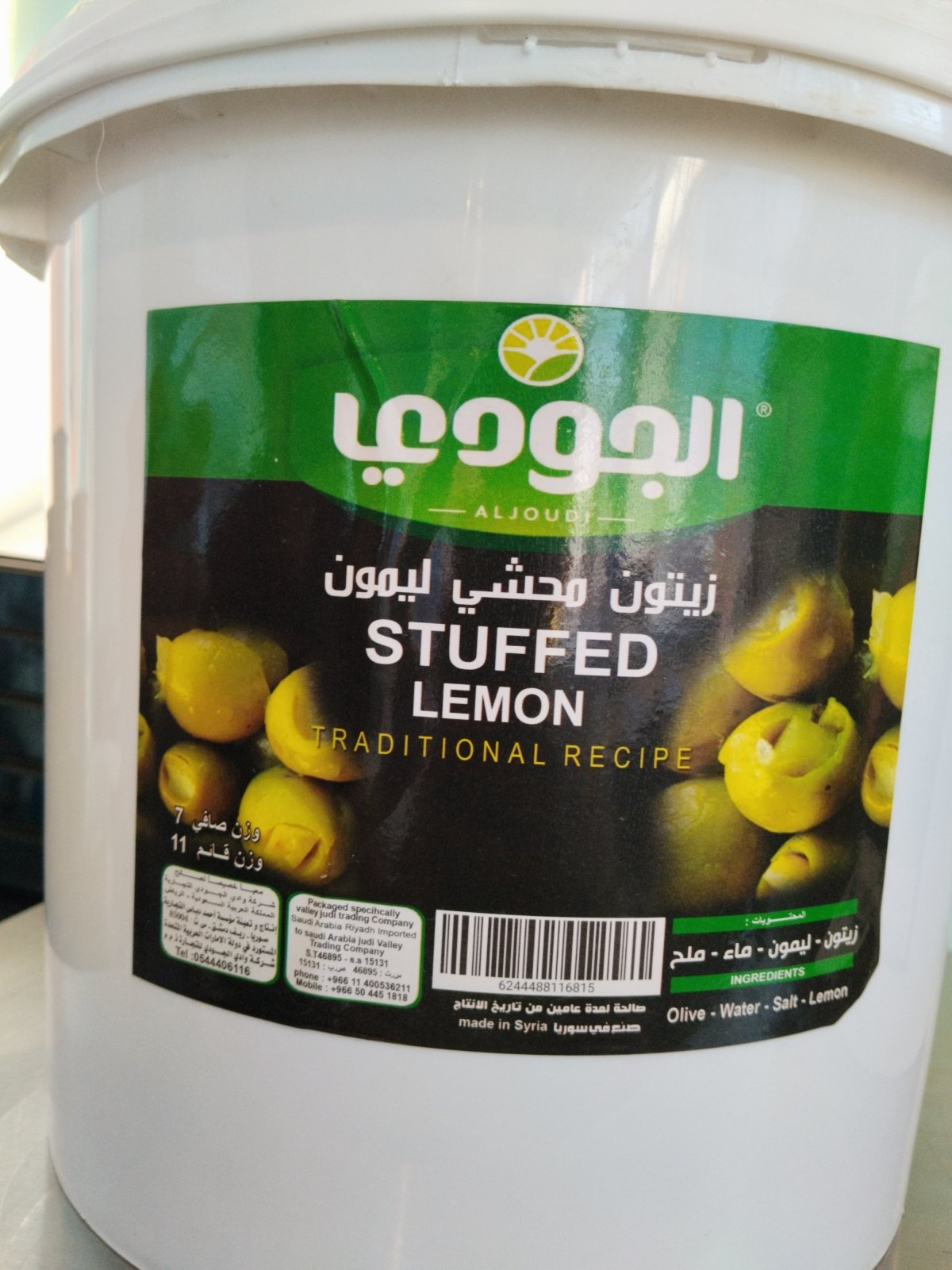 Al Joudi Olives Stuffed Lemon 7kg | الجودي زيتون محشي ليمون - 2kShopping