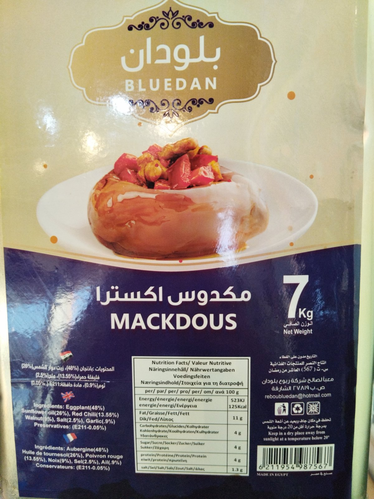 Bluedan Stuffed Eggplants 7kg | بلودان مكدوس إكسترا - 2kShopping