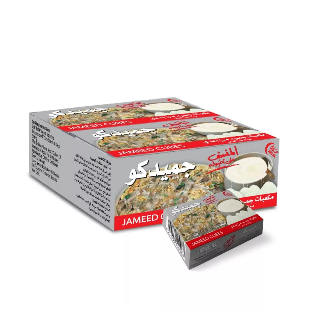 JameedCo Jameed Cubes Box - 24Pack x 4Pcs x 45g | - 2kShopping