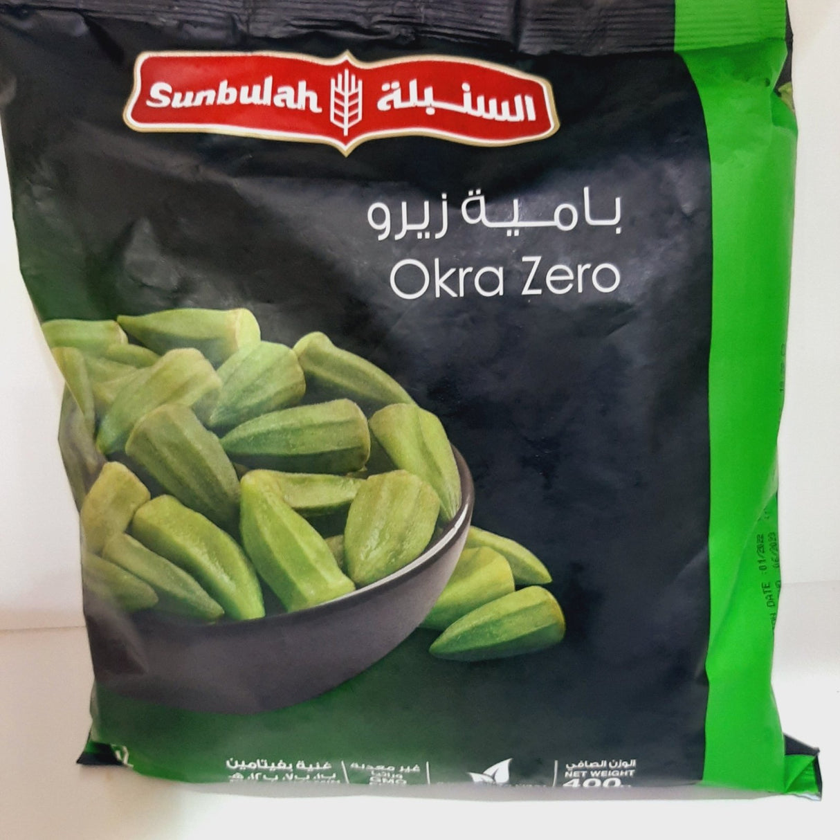 Sunbulah Okra Zero 400g | السنبلة بامية زيرو - 2kShopping