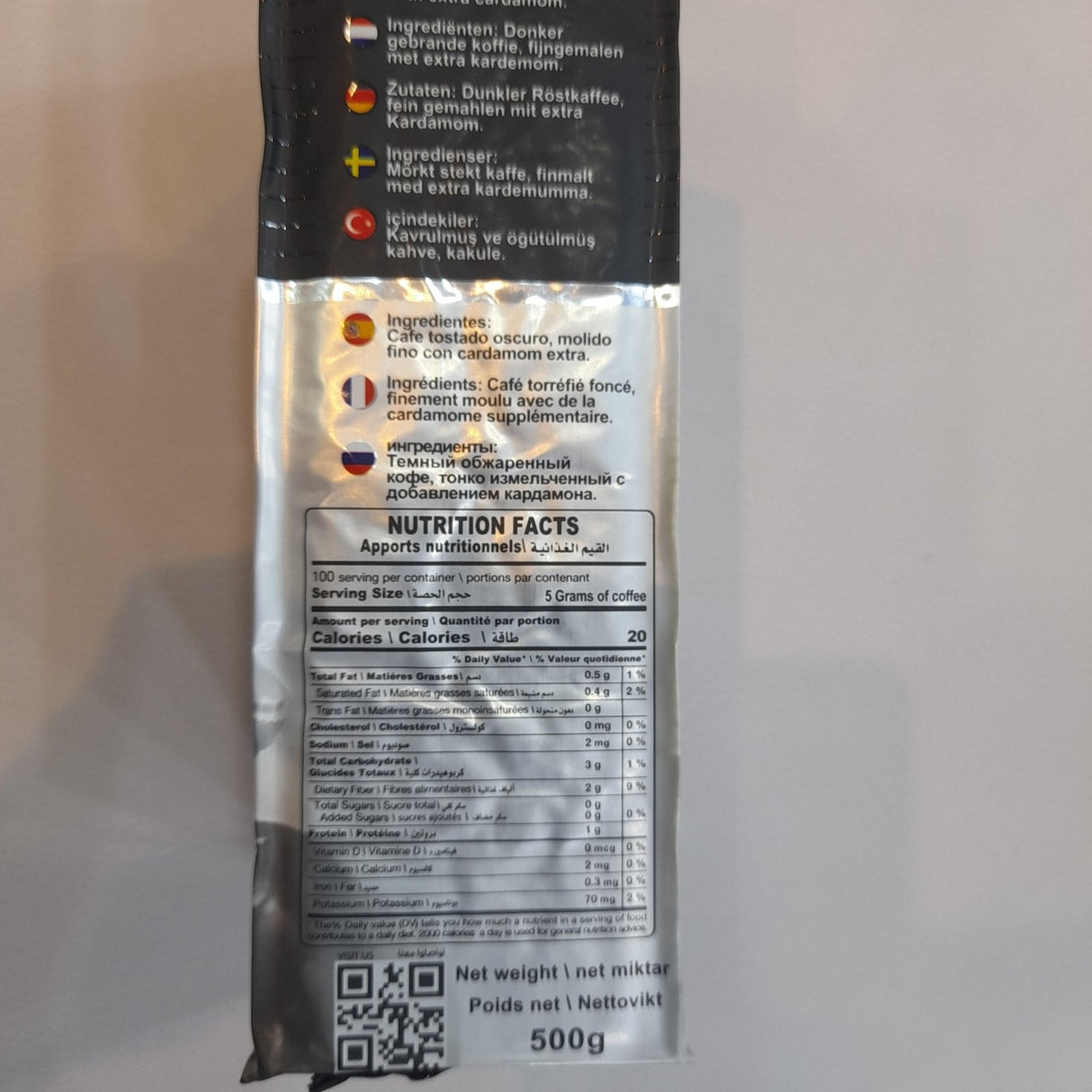 Al Hamawi Café Dark with Extra Cardamom 500g | بن الحموي قهوة غامقة مع اكسترا هيل - 2kShopping