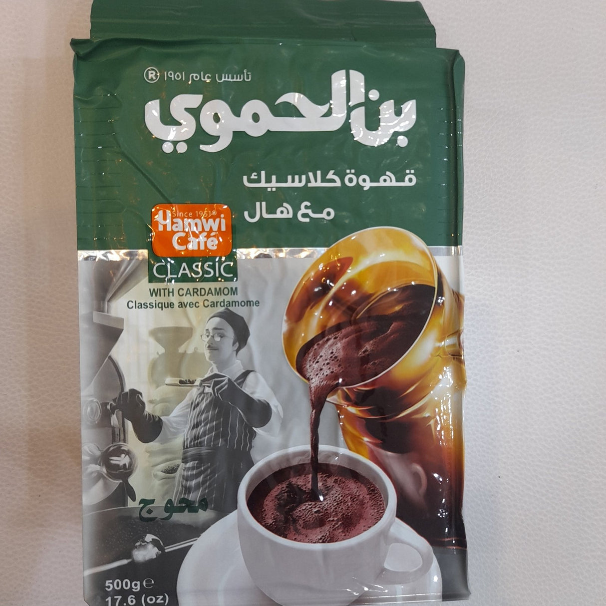 Al Hamawi Café Classic with Cardamom 500g | بن الحموي قهوة كلاسيك مع هيل - 2kShopping