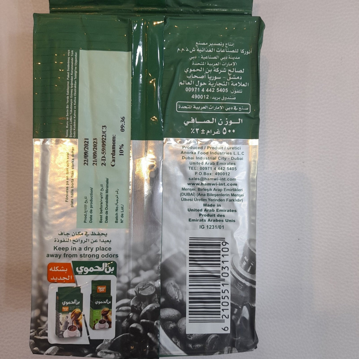 Al Hamawi Café Classic with Cardamom 500g | بن الحموي قهوة كلاسيك مع هيل - 2kShopping