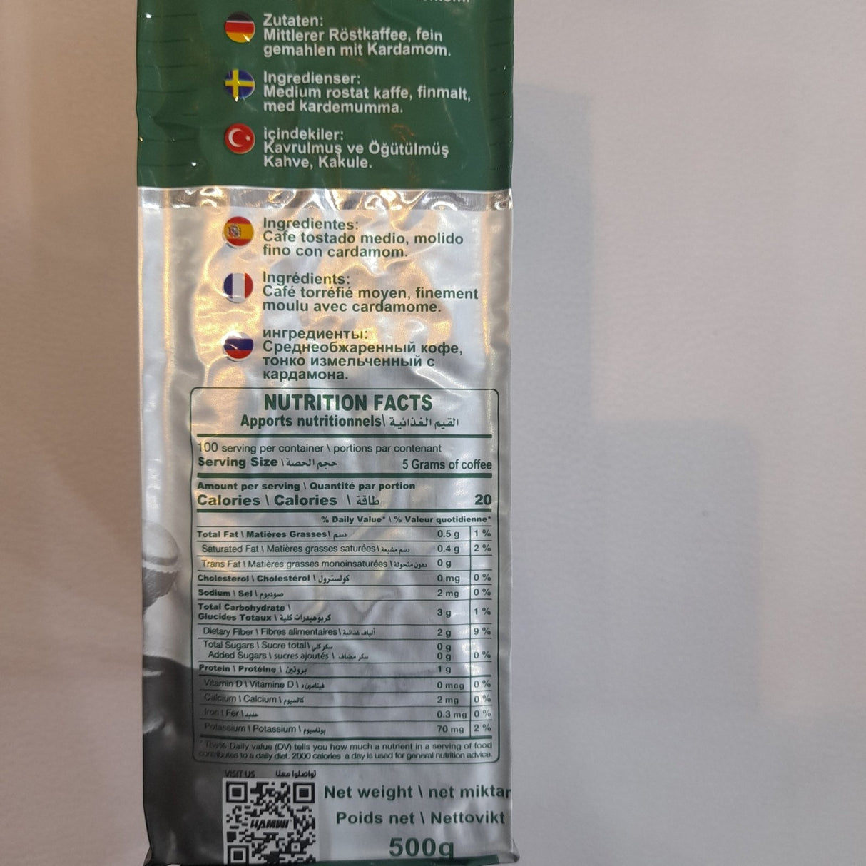 Al Hamawi Café Classic with Cardamom 500g | بن الحموي قهوة كلاسيك مع هيل - 2kShopping