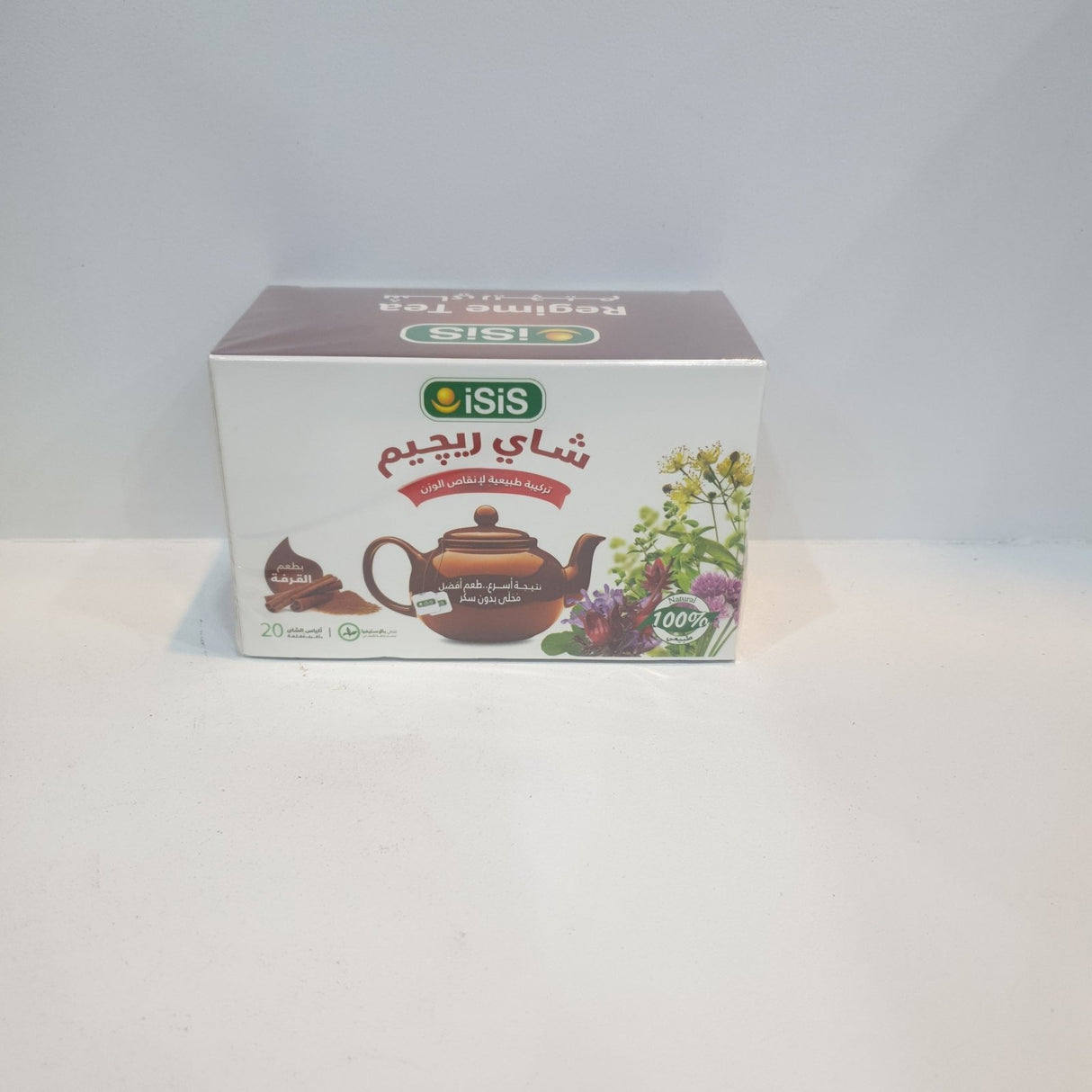 iSiS Regime Tea with Cinnamon 20 sachets | ايزيس شاي الريجيم بالقرفة - 2kShopping