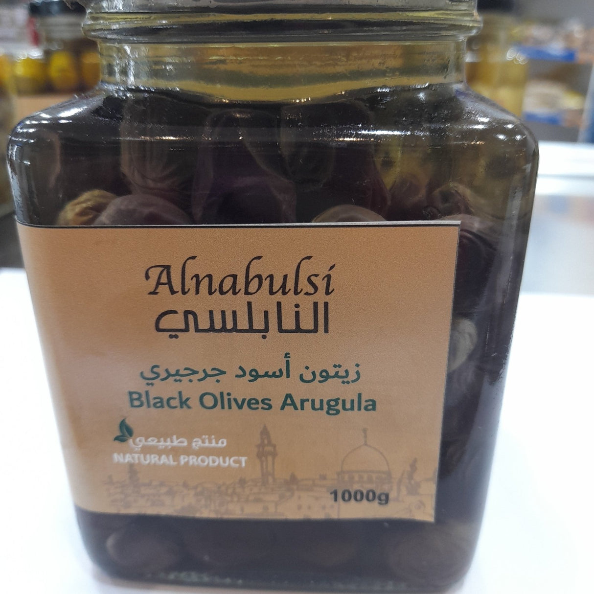 Al Nabulsi Jarjeri Back Olive 1000g | النابلسي زيتون جرجيري - 2kShopping