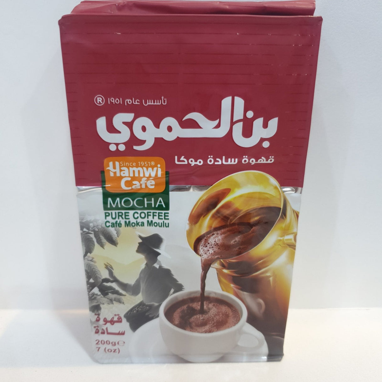 Al Hamawi Café Mocha without Cardamom Pure Coffee 200g|بن الحموي قهوة سادة موكا - 2kShopping