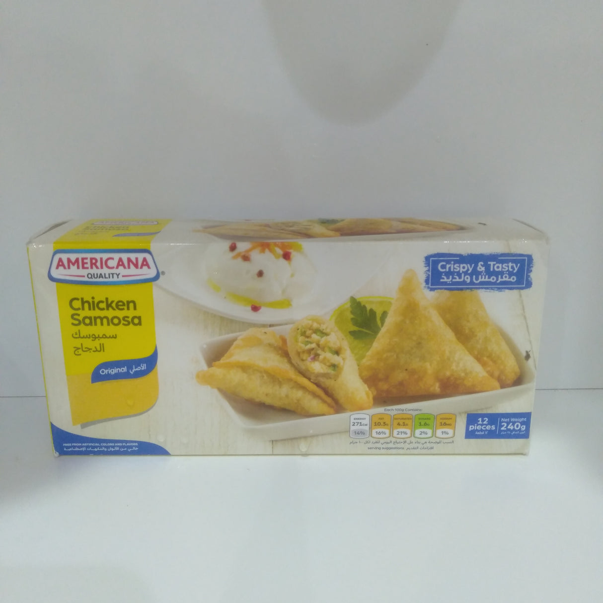 Americana Chicken Samosa 240g |أمريكانا سمبوسة دجاج