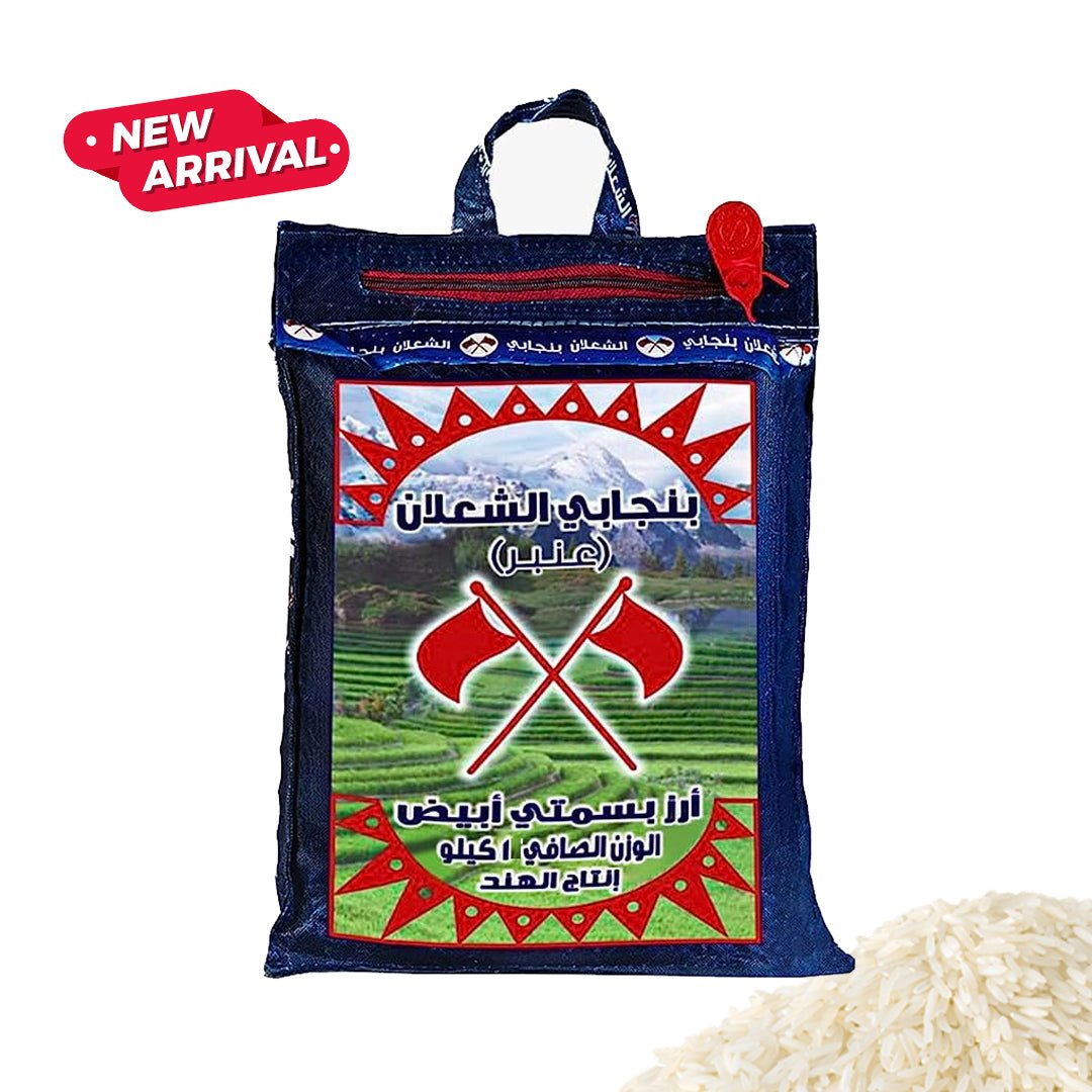Al Shalan Sella Basmti Rice Punjabi 1Kg | أرز سوبر عنبر بنجابي الشعلان - 2kShopping