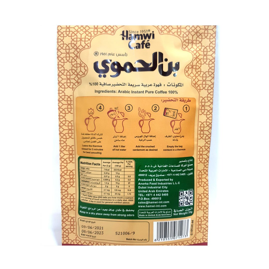 Al Hamawi Arabic Instant Coffee 35g | بن الحموي قهوة عربية مع ظرف هال - 2kShopping