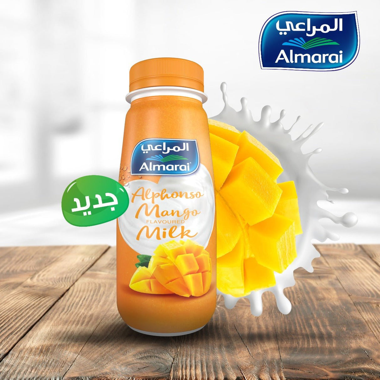 Al Marai Mango Flavored Milk 225ml | حليب بنكهة المانجا - 2kShopping