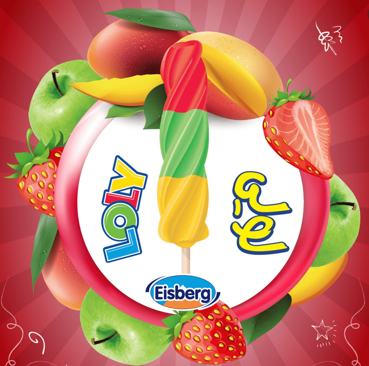 Eisberg Ice Cream Loly 60g | ايسبيرج ايسكريم لولي - 2kShopping