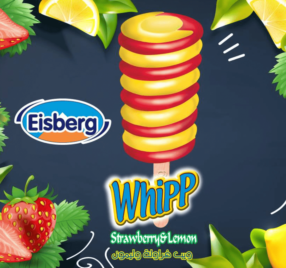 Eisberg Ice Cream Whipp 56g | ايسبيرج ايسكريم ويب - 2kShopping