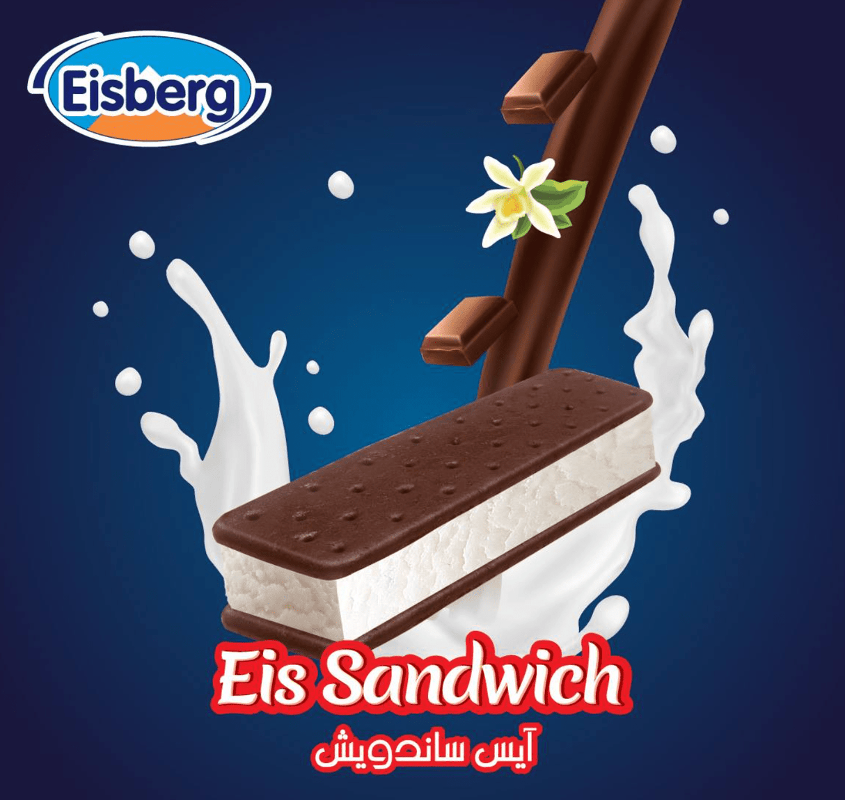 Eisberg Ice Cream Eis Sandwich 55g | ايسكريم ايس ساندويتش - 2kShopping