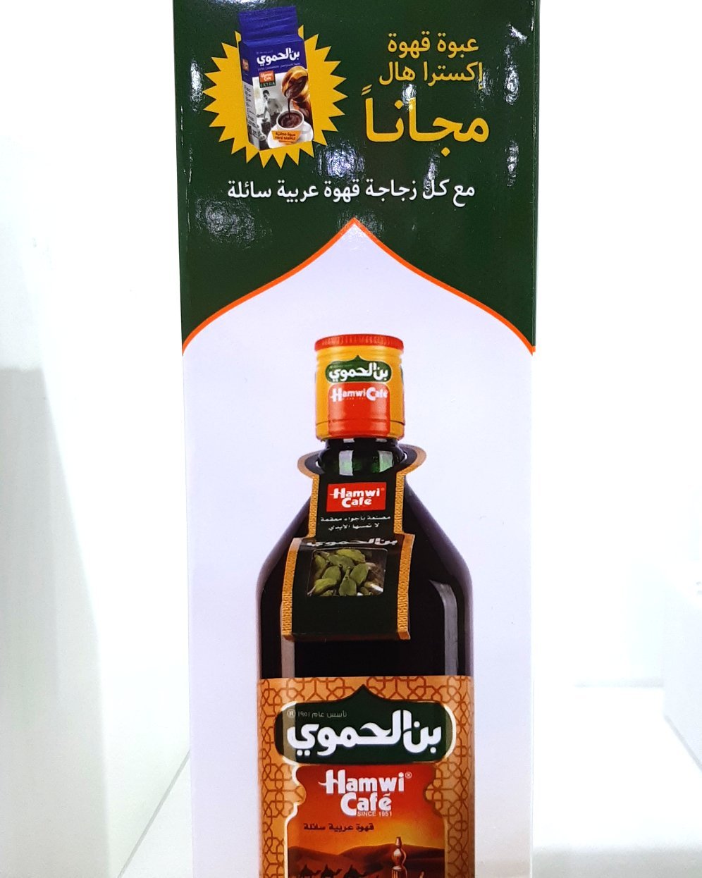 Al Hamawi Arabic Café liquid 1L | بن الحموي قهوة عربية سائلة - 2kShopping