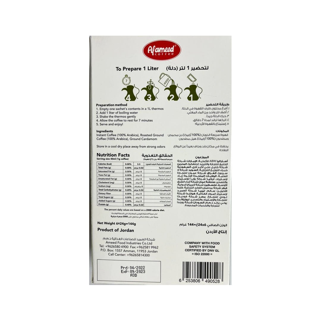 Alameed Instant Jordanian Coffee 24g Pack of 6 | العميد قهوة أردنية سريعة التحضير - 2kShopping